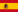 Ισπανικα